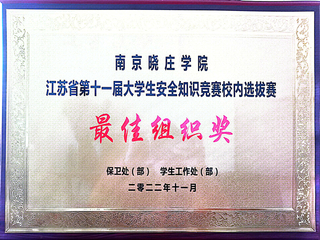 喜报！公司在校第十一届老员工安...