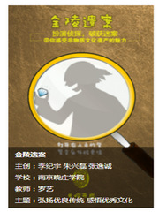 新传院员工作品在第九届中国大学...