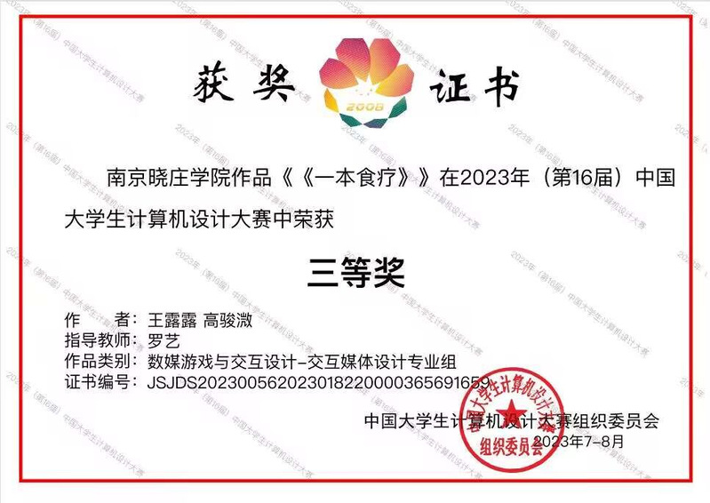 新葡的京集团3512vip员工作品在中国大学...