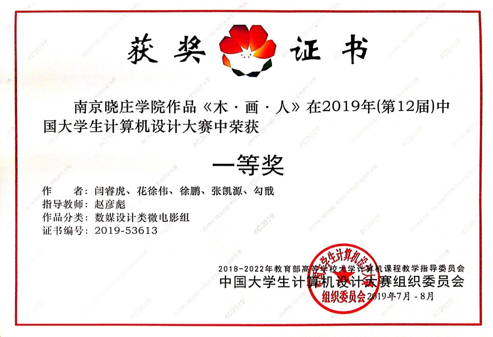 新传学子在第12届中国老员工计...