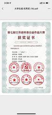 公益作品大赛