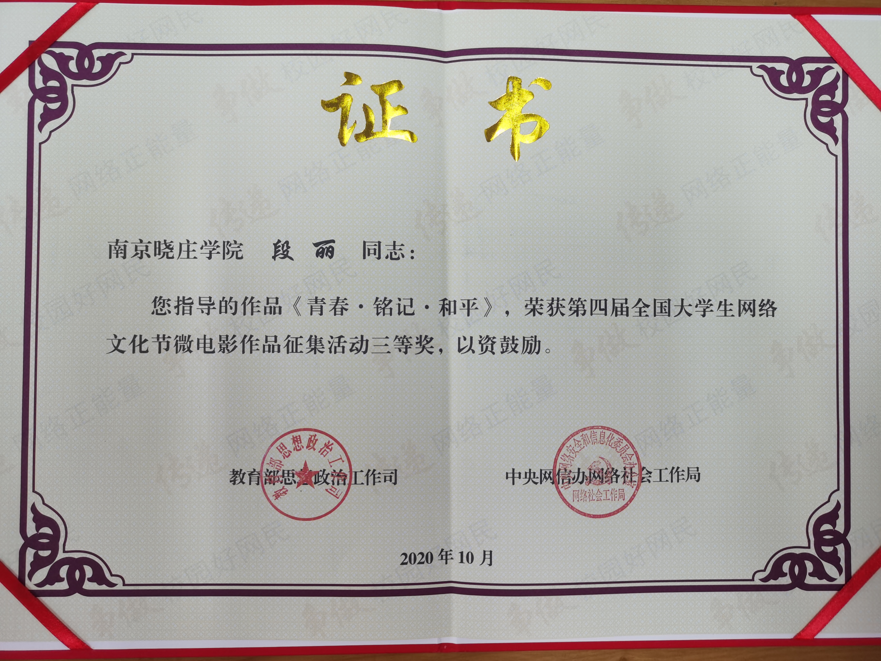 第四届全国老员工网络文化节微电...