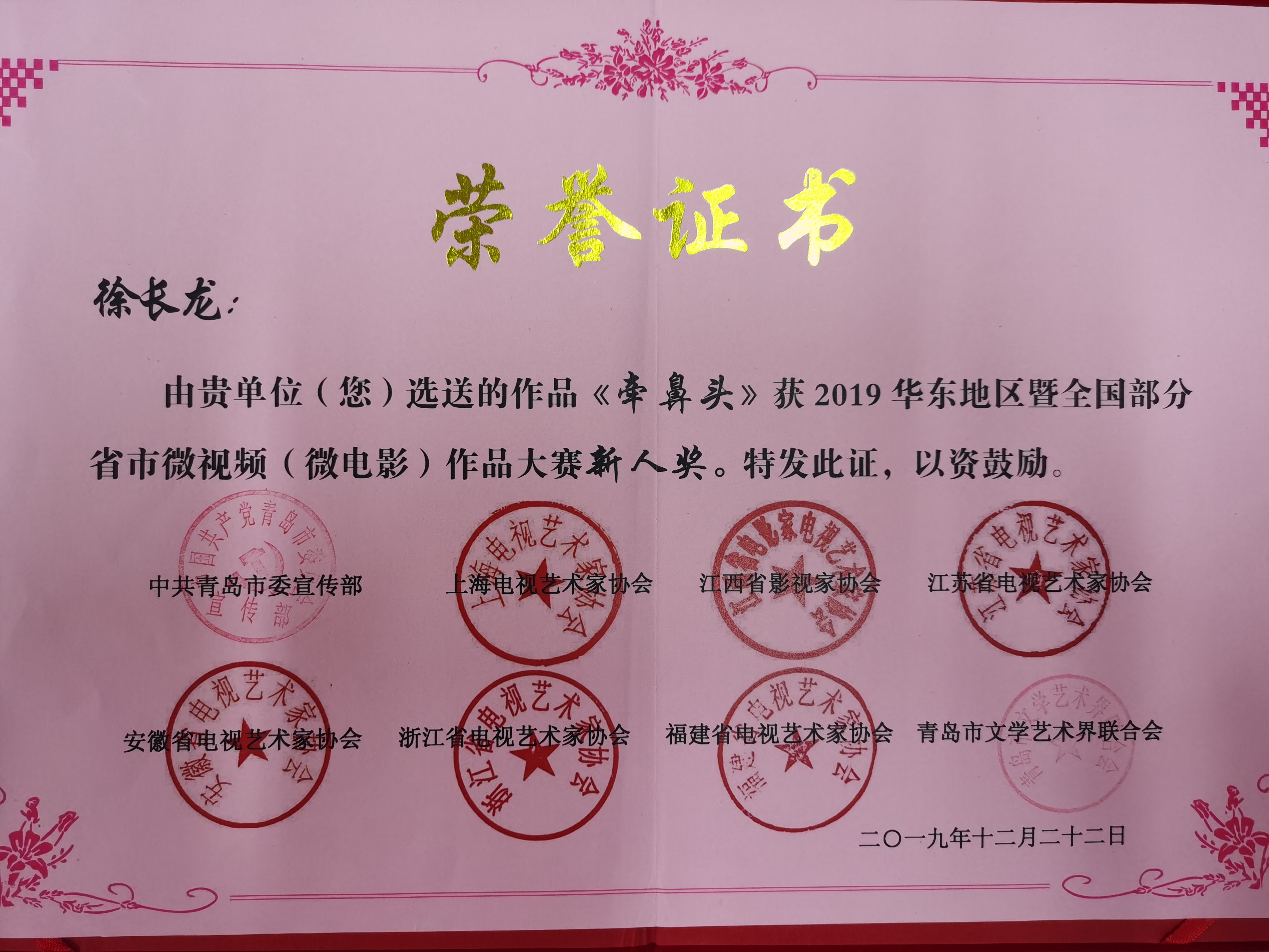 段丽老师指导员工获奖