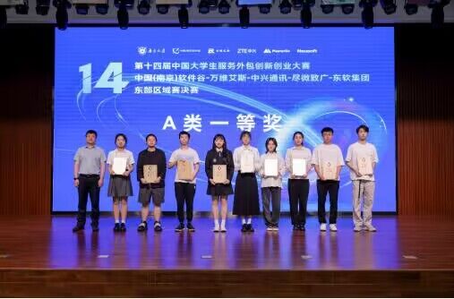 新葡的京集团3512vip学子荣获第十四届大...
