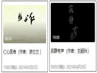 新传院员工作品在第六届中国青少...